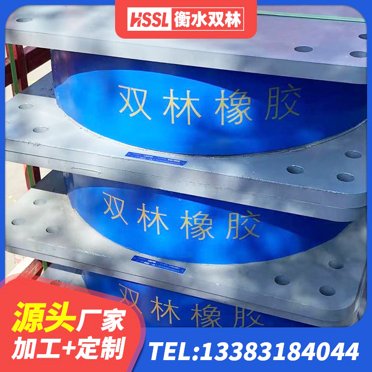 鄂托克旗水平分散力支座源头工厂 鄂托克旗LNR1300橡胶隔震支座什么价格 鄂托克旗隔震支座产地源头工厂 鄂托克旗HDR900高阻尼隔震支座厂家 - 第3张