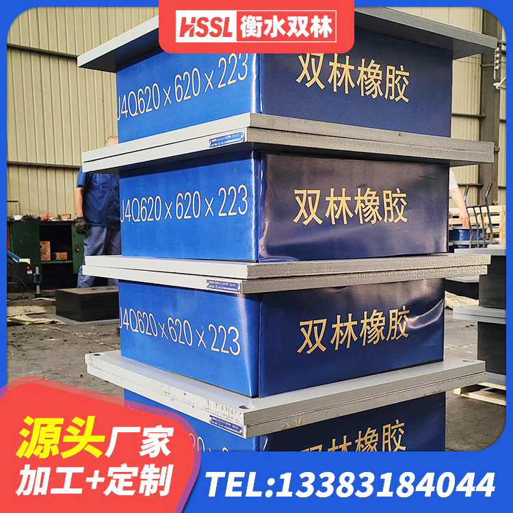 鄂托克旗LNR水平力分散力型橡胶隔震支座源头工厂 鄂托克旗隔震层橡胶支座生产厂家 鄂托克旗建筑连廊隔震支座 鄂托克旗建筑高阻尼变刚度支座生产厂家 - 第7张