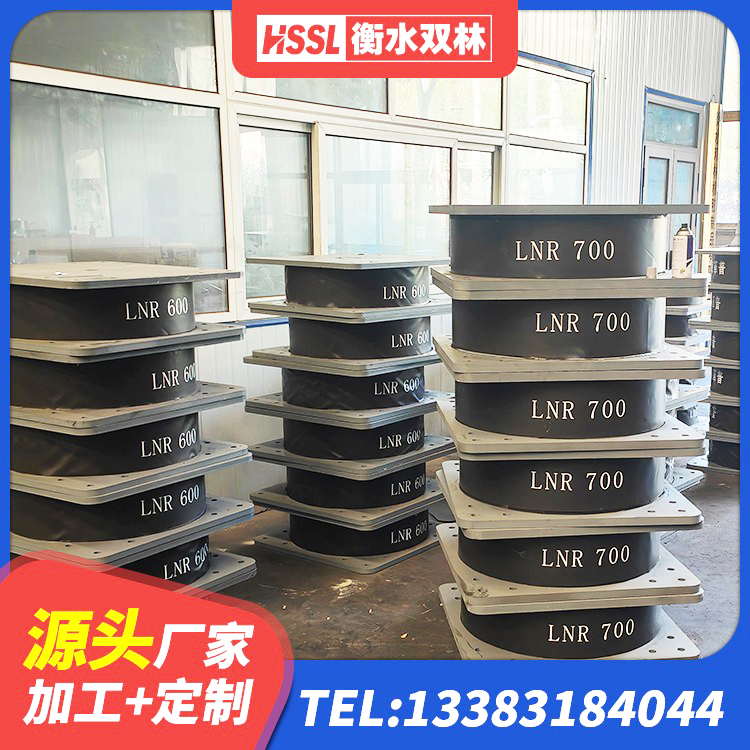鄂托克旗LNR700天然橡胶支座多少钱 鄂托克旗建筑抗震式橡胶隔震支座生产厂家 鄂托克旗铅芯橡胶隔震支座Y4Q420*133G1.0生产厂家 鄂托克旗LNR900天然橡胶支座多少钱 - 第1张