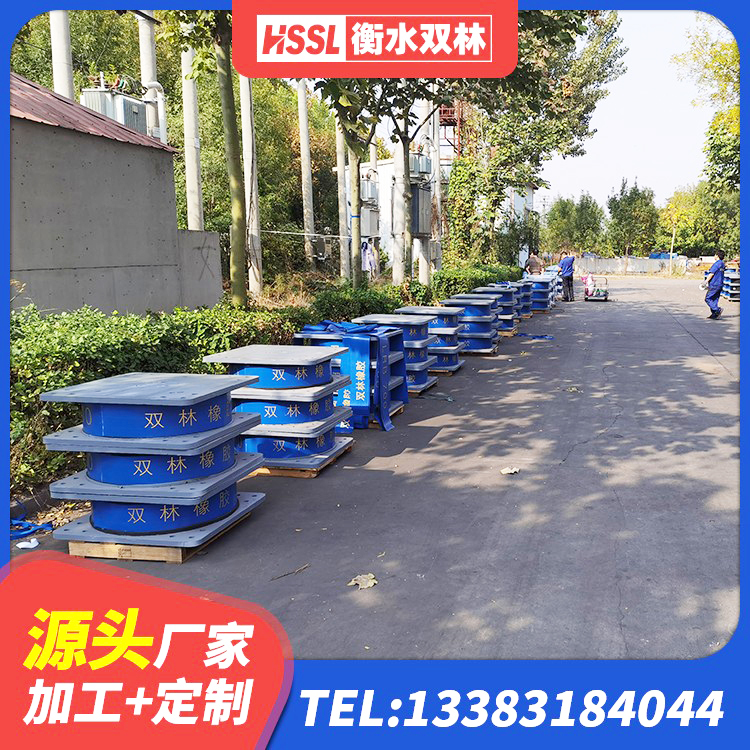 鄂托克旗建筑抗震式隔震支座定制厂家 鄂托克旗隔震橡胶支座厂 鄂托克旗隔震减震隔震支座生产厂家 鄂托克旗橡胶隔震支座的厂家电话 - 第8张